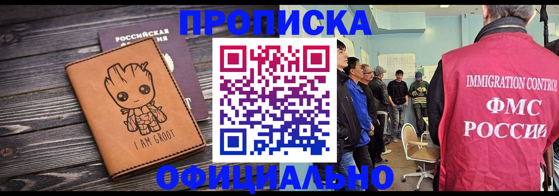 временная регистрация собственник в Хадыженске