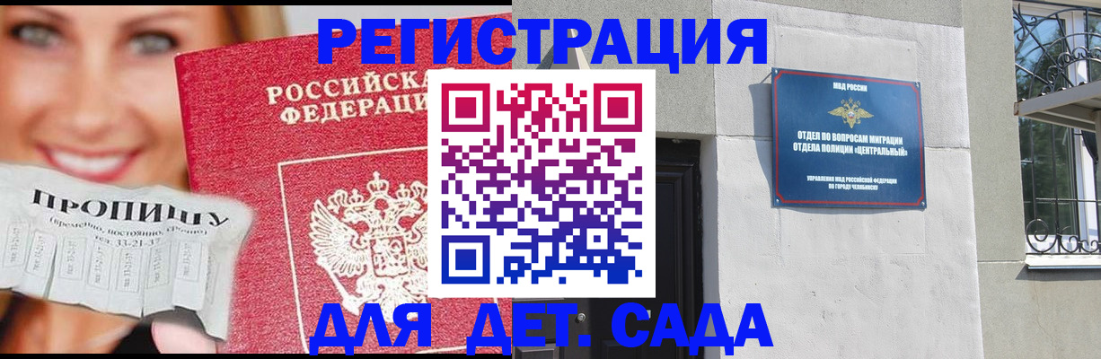 прописка в Хадыженске