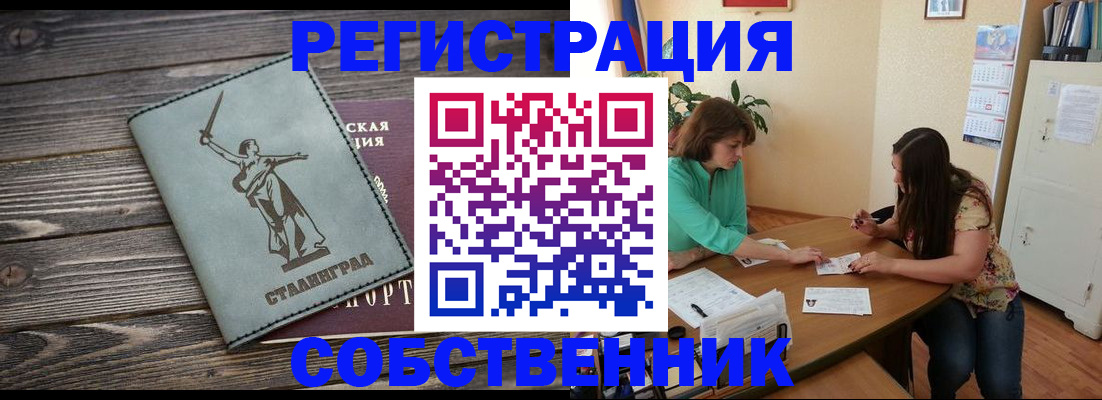 временная регистрация 2025 в Хадыженске
